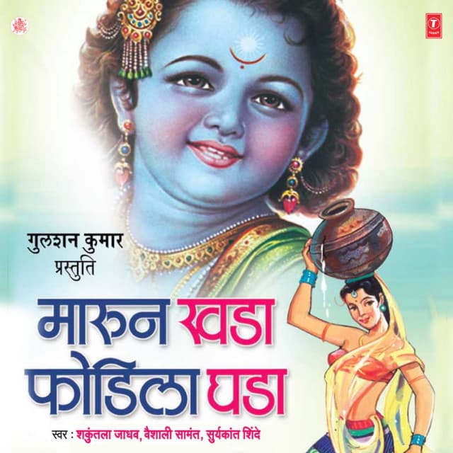 Maarun Khada Fodila Ghada cover art