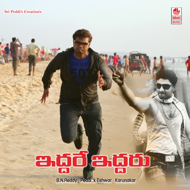 O Prema Aakasham cover art