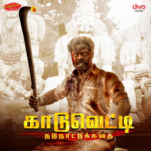 Yeantha Yennantha cover art