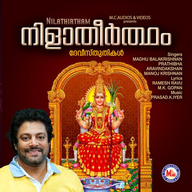 Kumbhatthil cover art