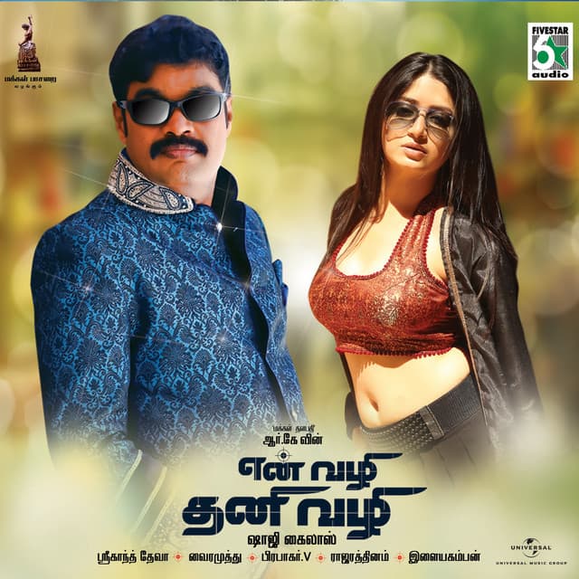 Vetri Selvan cover art