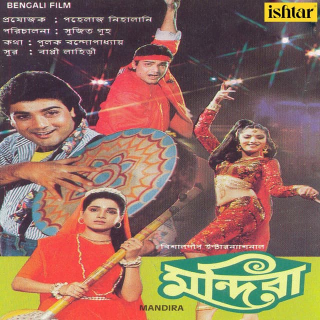 Asun Kinun Putul cover art