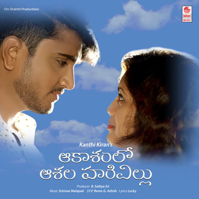 Na Prema cover art