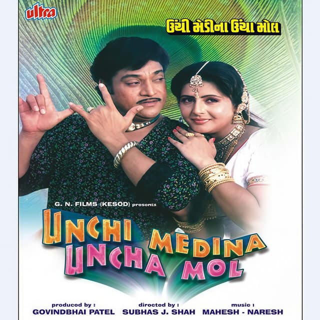 Gori Tari Unchi Re Medine Uncha Mol cover art