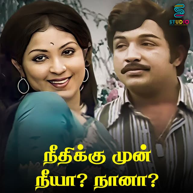 Kannana Kannipponnu cover art