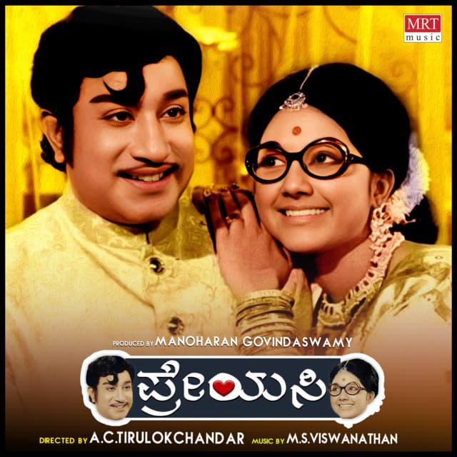 Kannadaka Haakiruva cover art