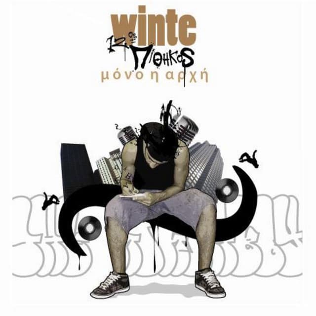Me Agapi cover art