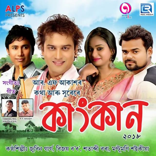Bijoy Bobo