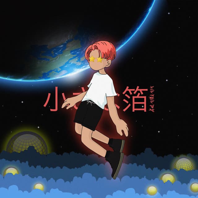 Lil Foil 39 cover art