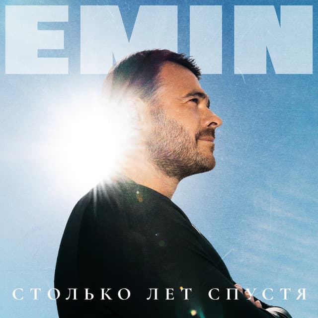 Однажды cover art