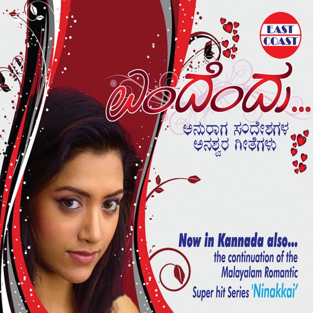 Enthendu cover art