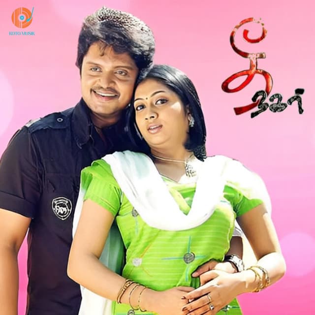 Oththa Pulla Venumaadi cover art