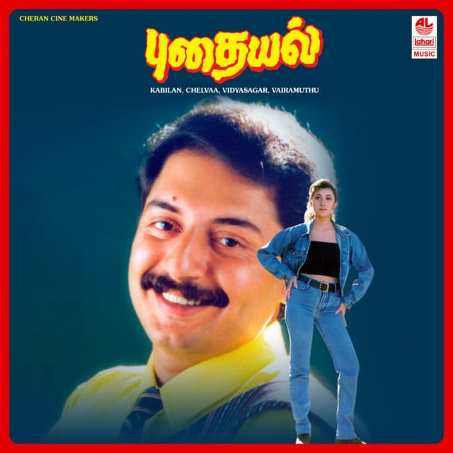 Ochamma cover art