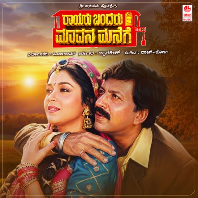 Muddina Hudugi Chanda cover art