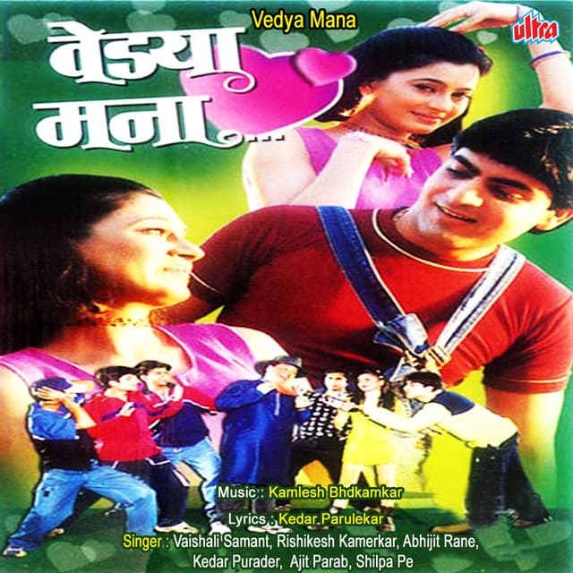 Kadhi Kadhi Yeshil Ka cover art