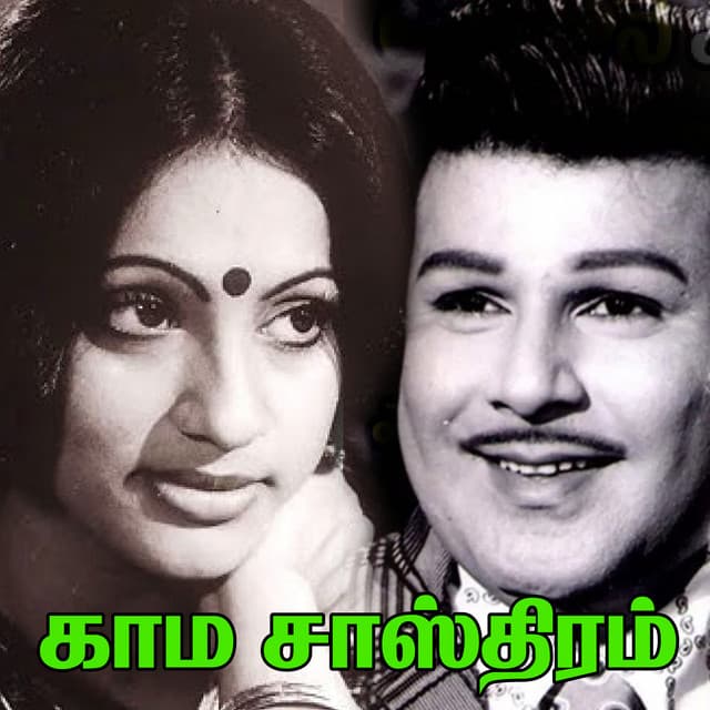 Maanendrum Vaanathu cover art