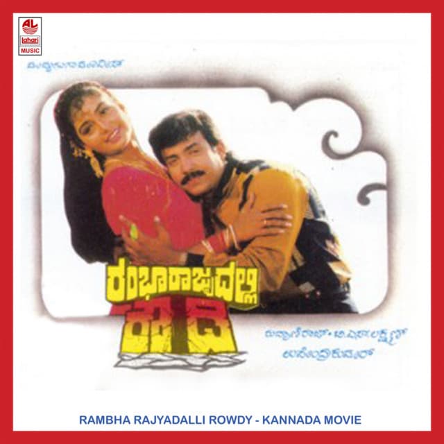 Baa Raja Baa cover art