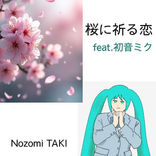 真っ赤に染まる cover art