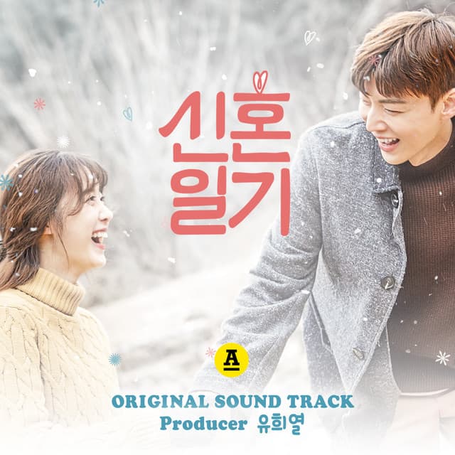 I DO - Main Song cover art