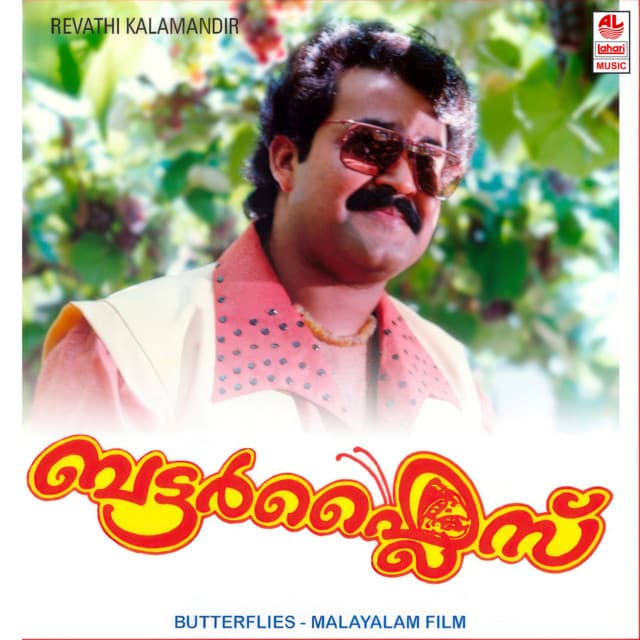 Aaha Manoranjini cover art