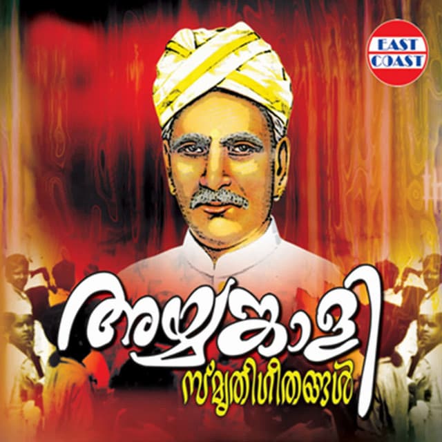Enthukondu cover art