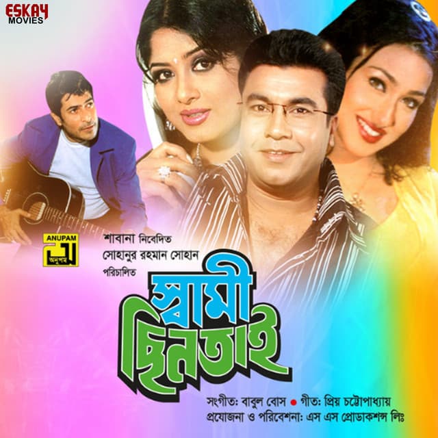 Eai Jeevan Tarani cover art