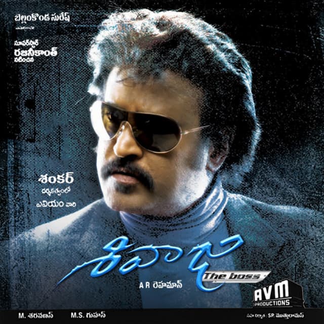 Vaaji Vaaji cover art