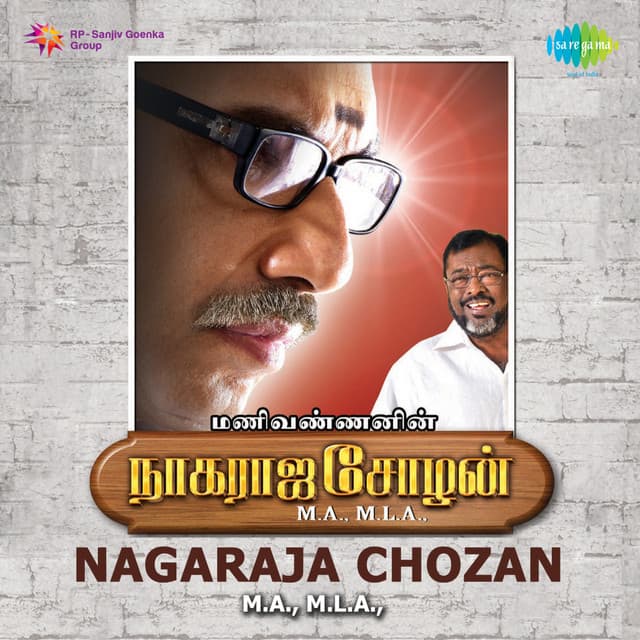 Yarai Ketpathu Yannge Poovathu cover art