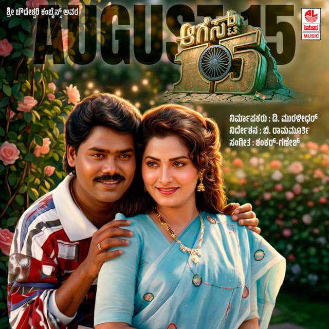 Bombayi Hennidhu cover art