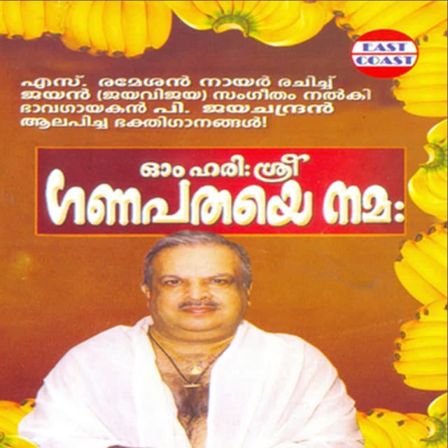 Om Harishree Ganapathaye Namaha cover art