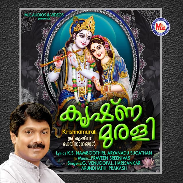 Nithya sangeethamallo cover art