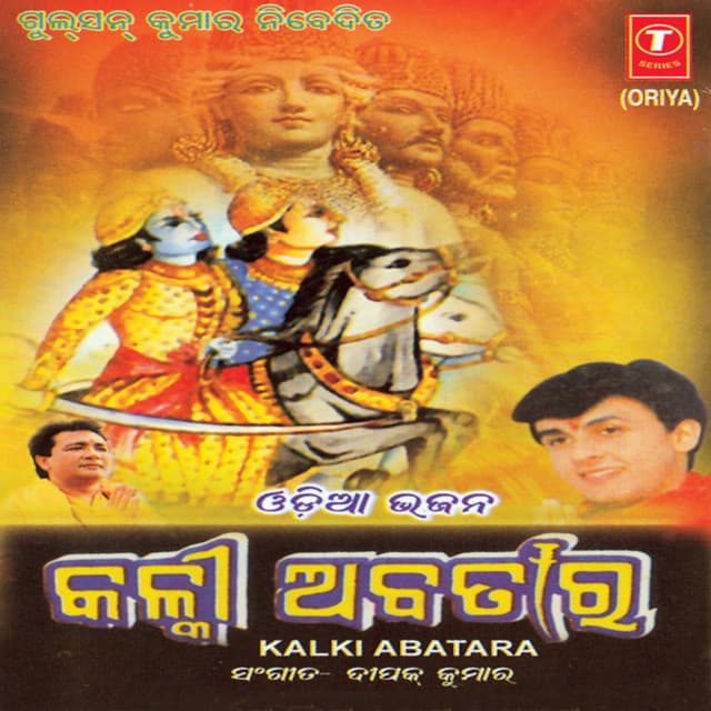 Hrudaya Sankhali cover art