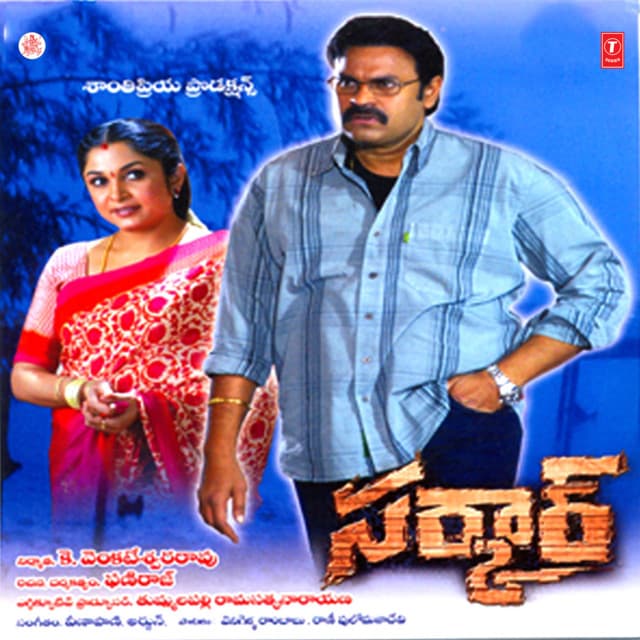 Aaha Aaha cover art