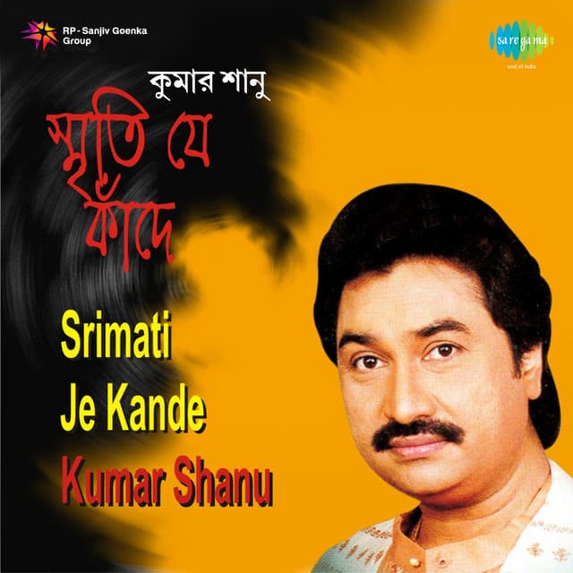 Srimati Je Kande cover art