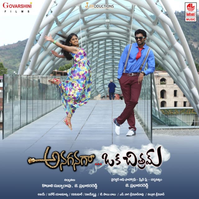 O Sanjana cover art