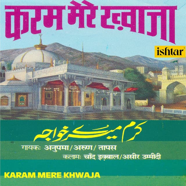 Karam Mere Khwaja cover art