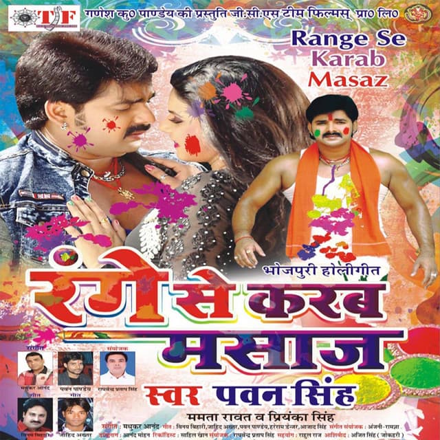 Holi Mein Peeleni Viski cover art
