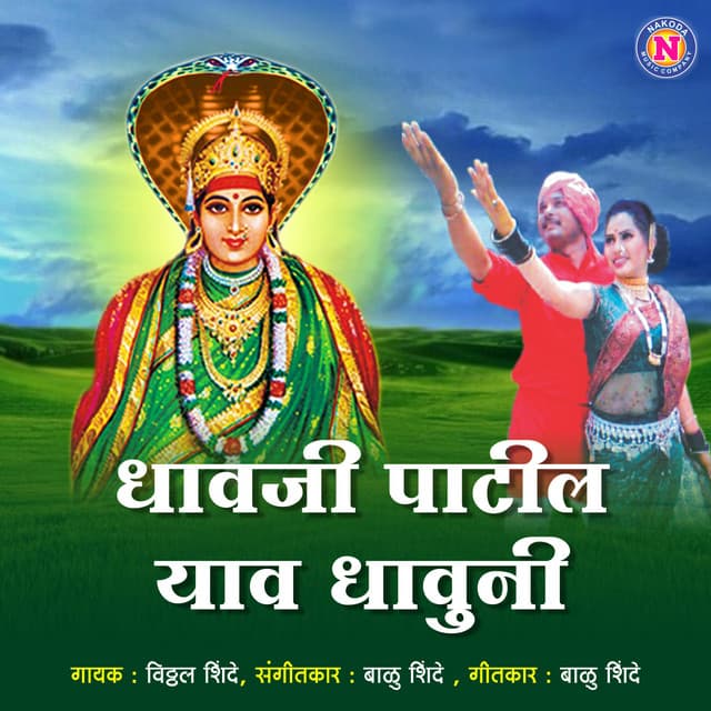 Vitthal Shinde