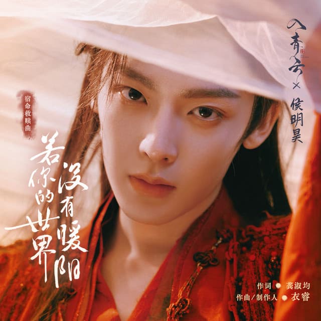 侯明昊