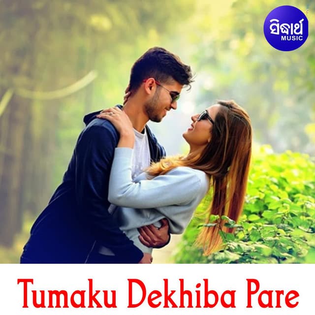 Jharai Se Gabharu cover art