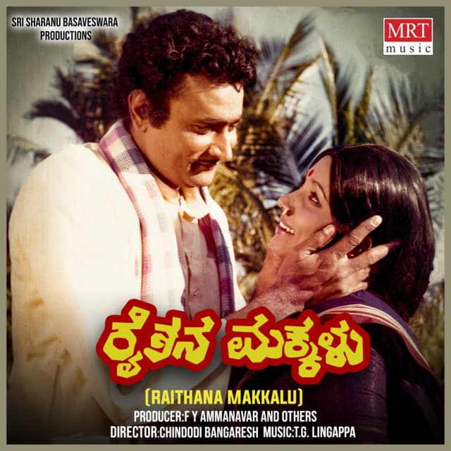 Manasu Kaleyithu cover art