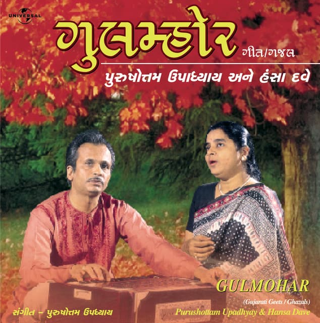 Purushottam Upadhyay