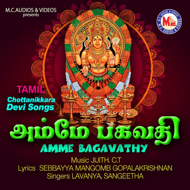 Kaatrum Veliyum Kanalum cover art