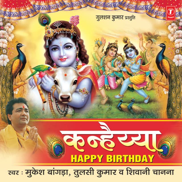 Dekho Kanhiya cover art