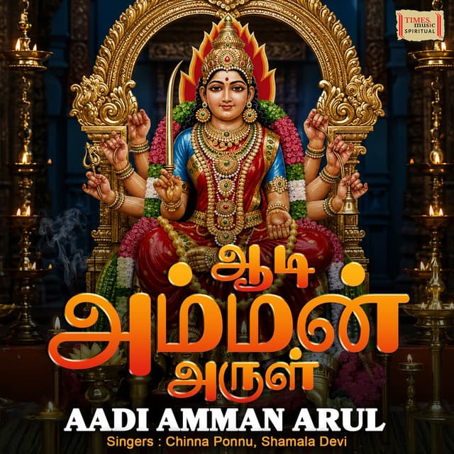 Samaiyapuram Mariyamma cover art