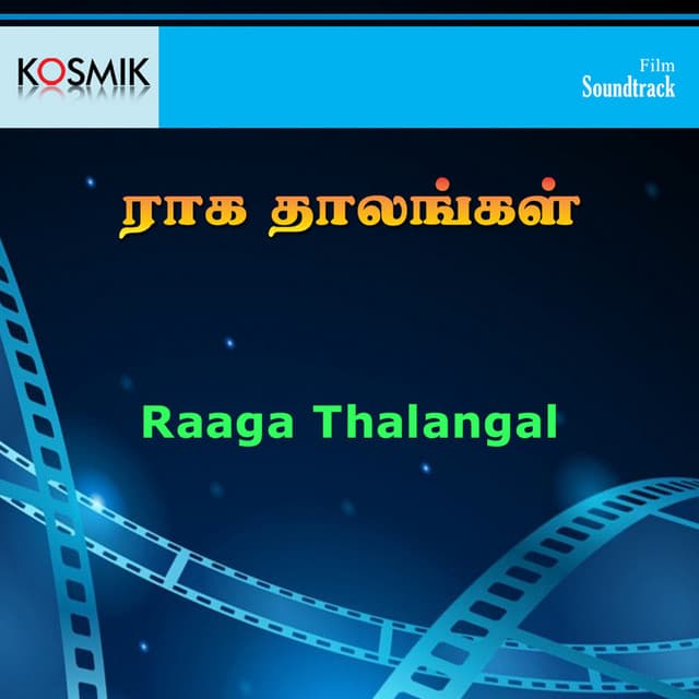 Veenaiyadi Nee Enakku cover art