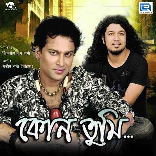 Baa Rib Rib - Original cover art