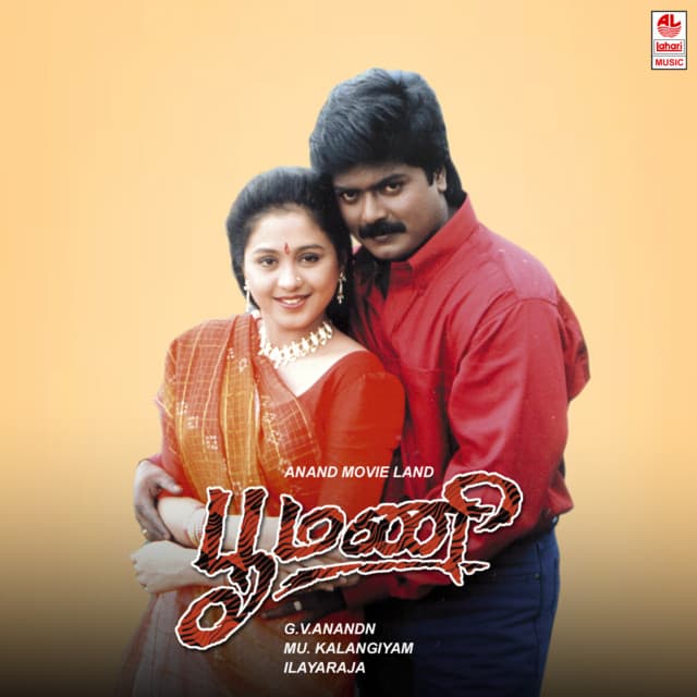Tholmele Tholmele cover art