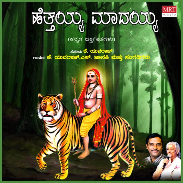 Ughe Yennirella cover art