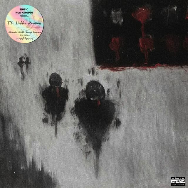 What We Did cover art